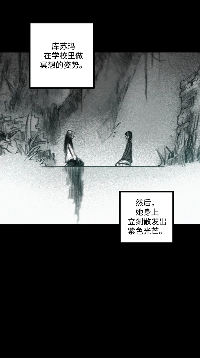 [第32话] 窥探 第35页