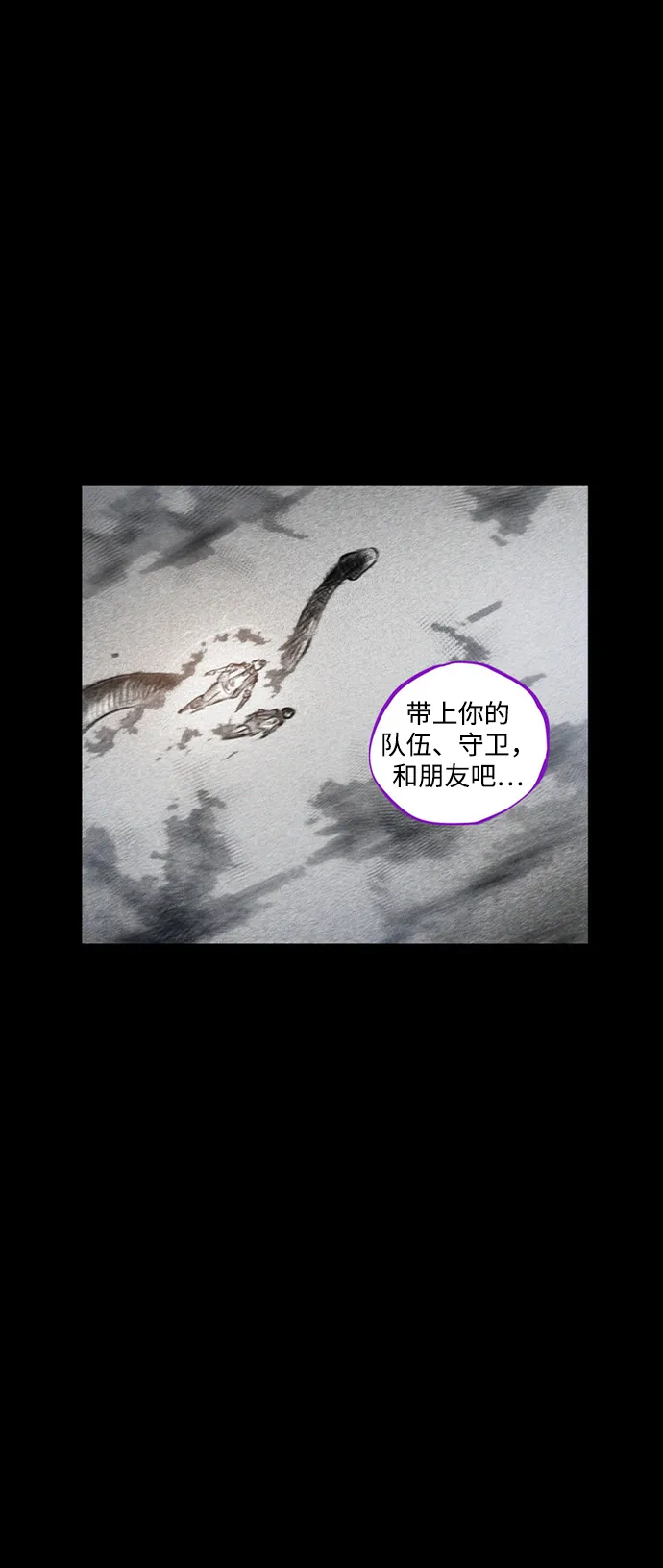 [第32话] 窥探 第88页