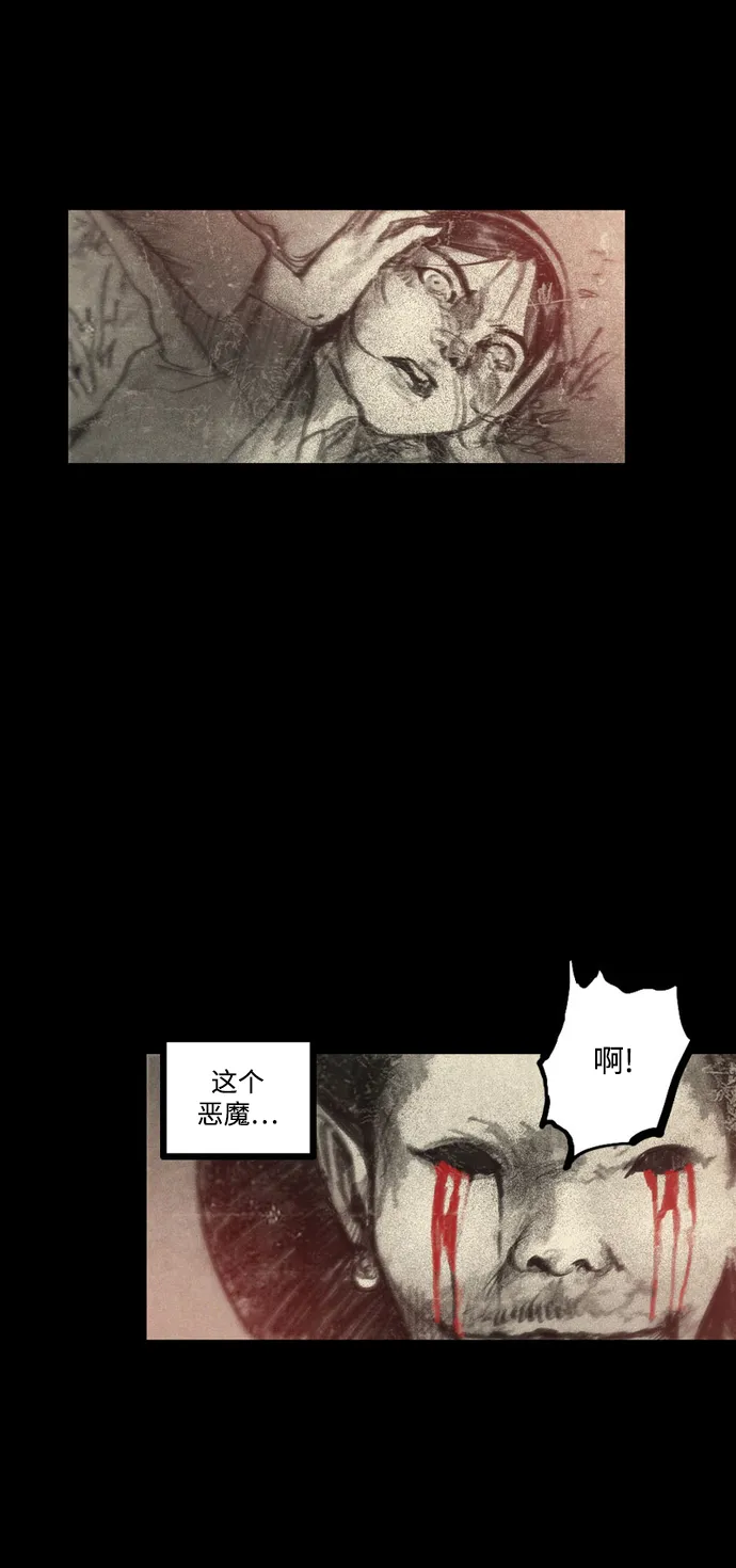 [第31话] 窥探之眼 第18页