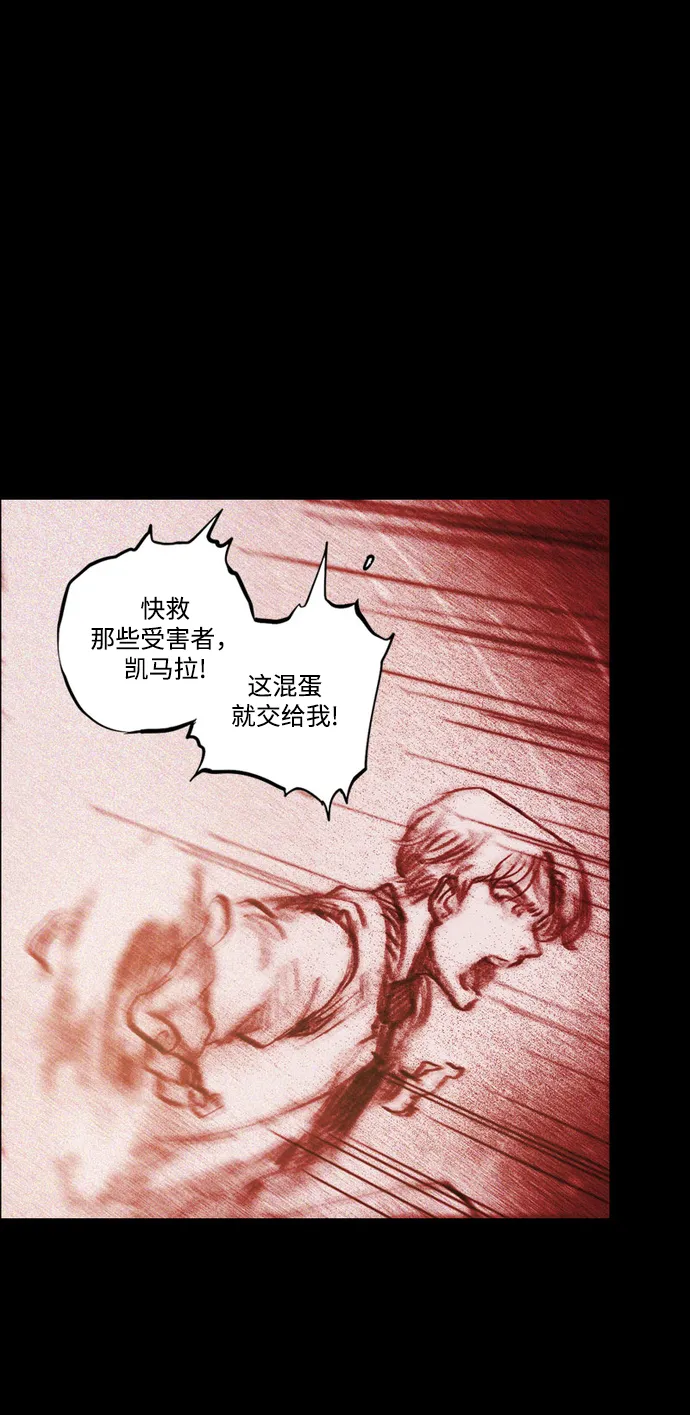 [第29话] 被困在恶魔之巢（2） 第34页
