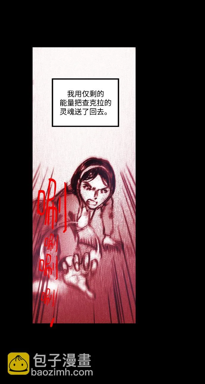 [第29话] 被困在恶魔之巢（2） 第53页