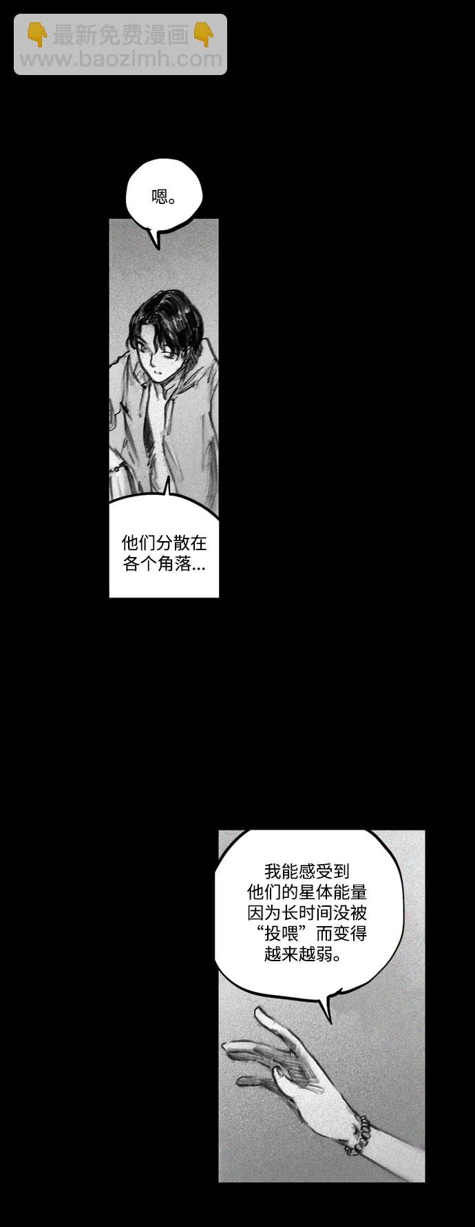 [第17话] 替代宫殿 第30页