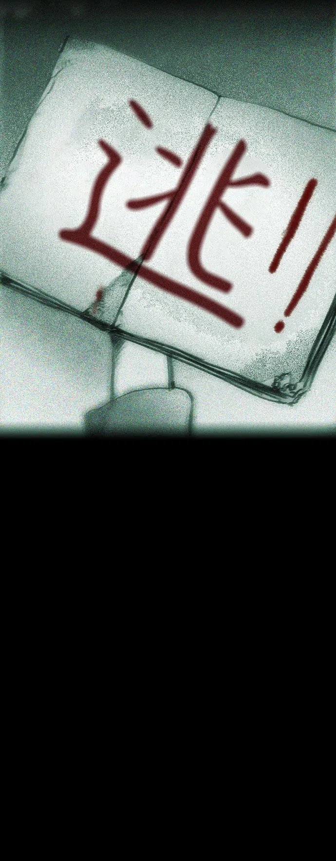 [第19话] 探索过去的痕迹 第68页
