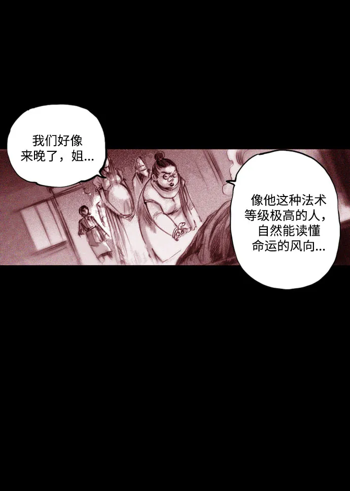 [第20话] 苏拉斯特里（终） 第7页