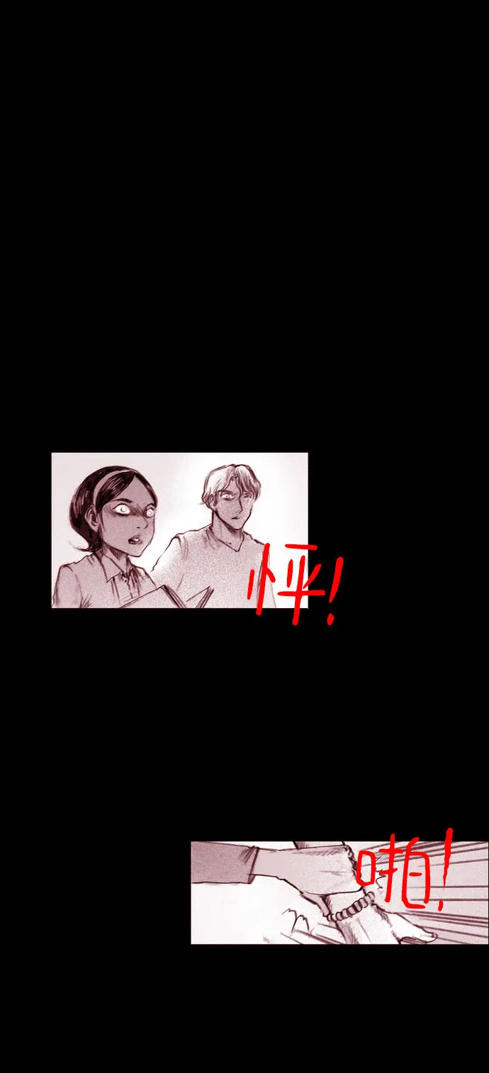 [第20话] 苏拉斯特里（终） 第15页