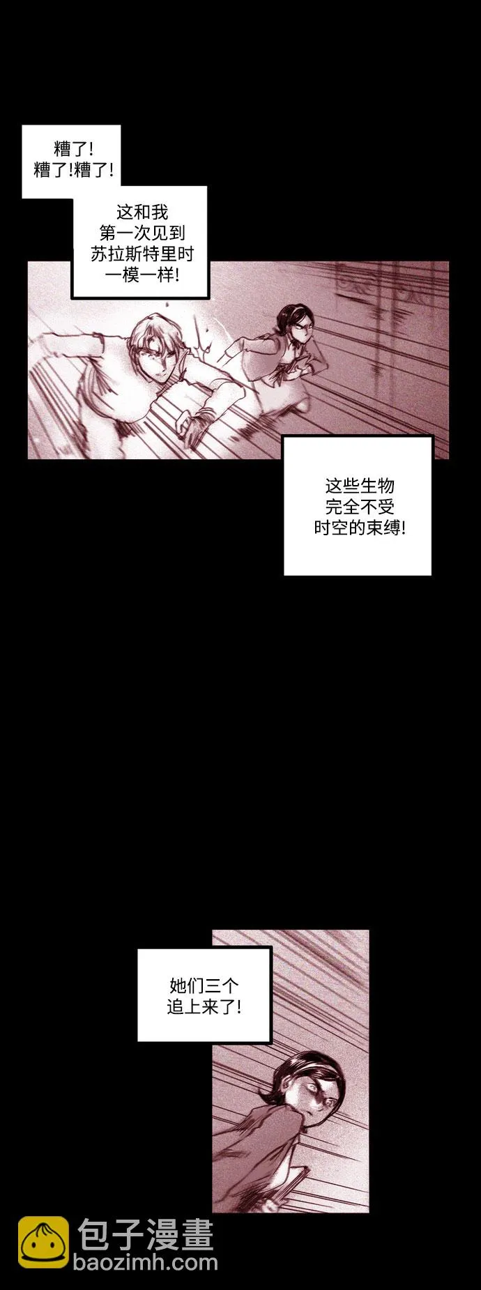 [第20话] 苏拉斯特里（终） 第17页