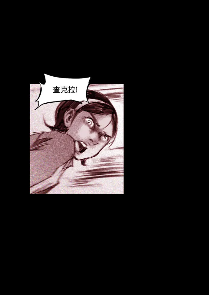 [第20话] 苏拉斯特里（终） 第22页