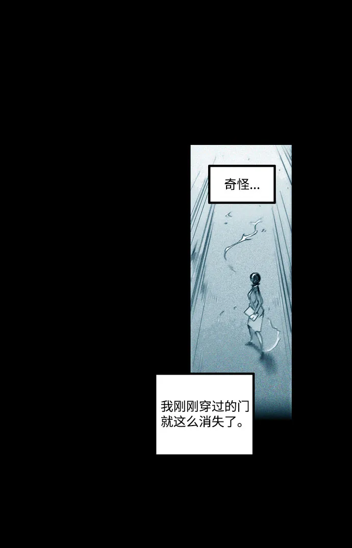 [第20话] 苏拉斯特里（终） 第26页