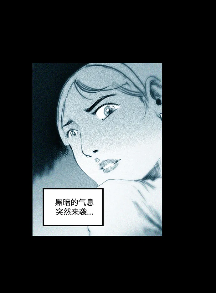 [第20话] 苏拉斯特里（终） 第27页