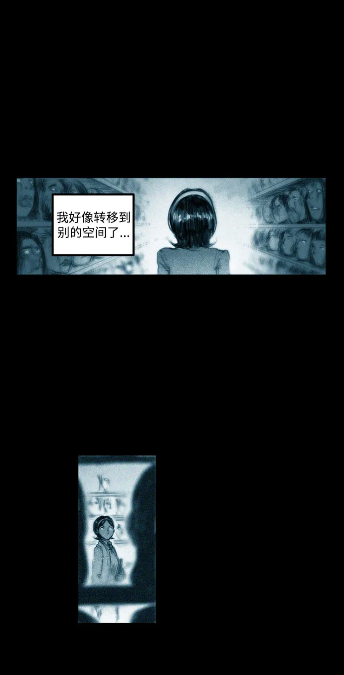 [第20话] 苏拉斯特里（终） 第28页