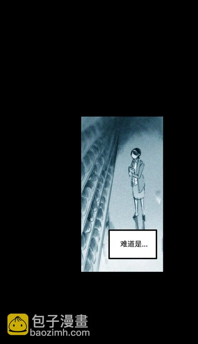 [第20话] 苏拉斯特里（终） 第30页