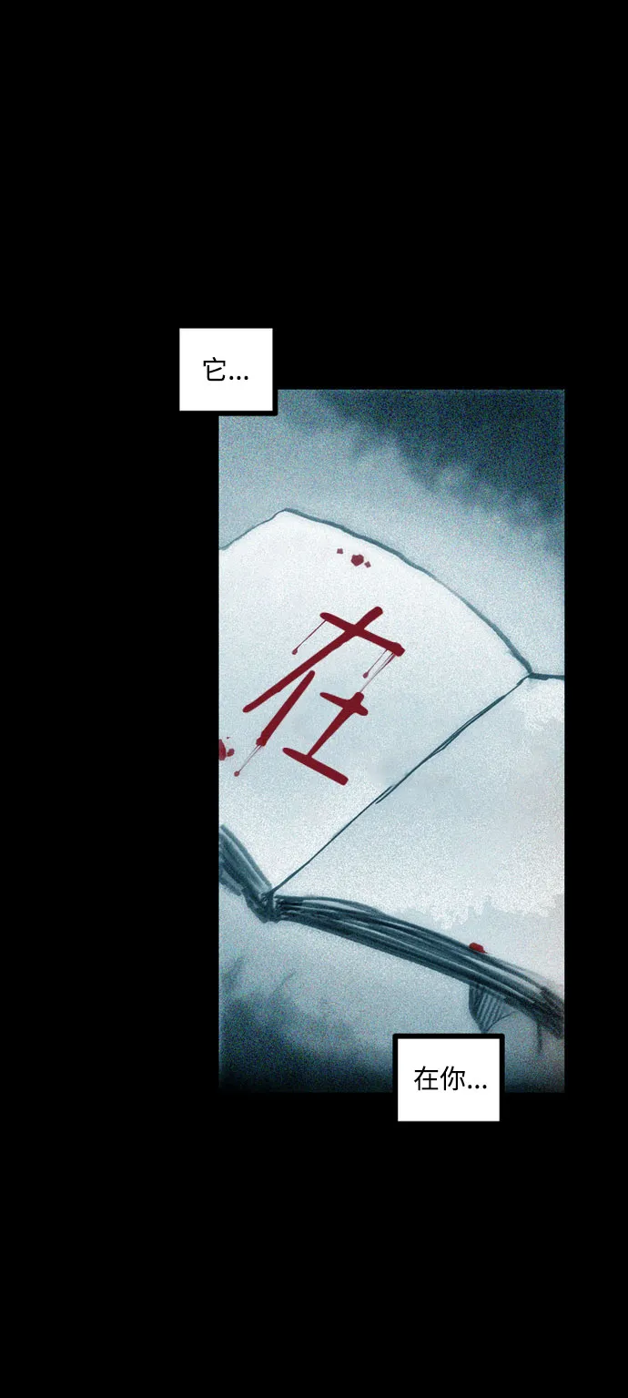 [第20话] 苏拉斯特里（终） 第44页