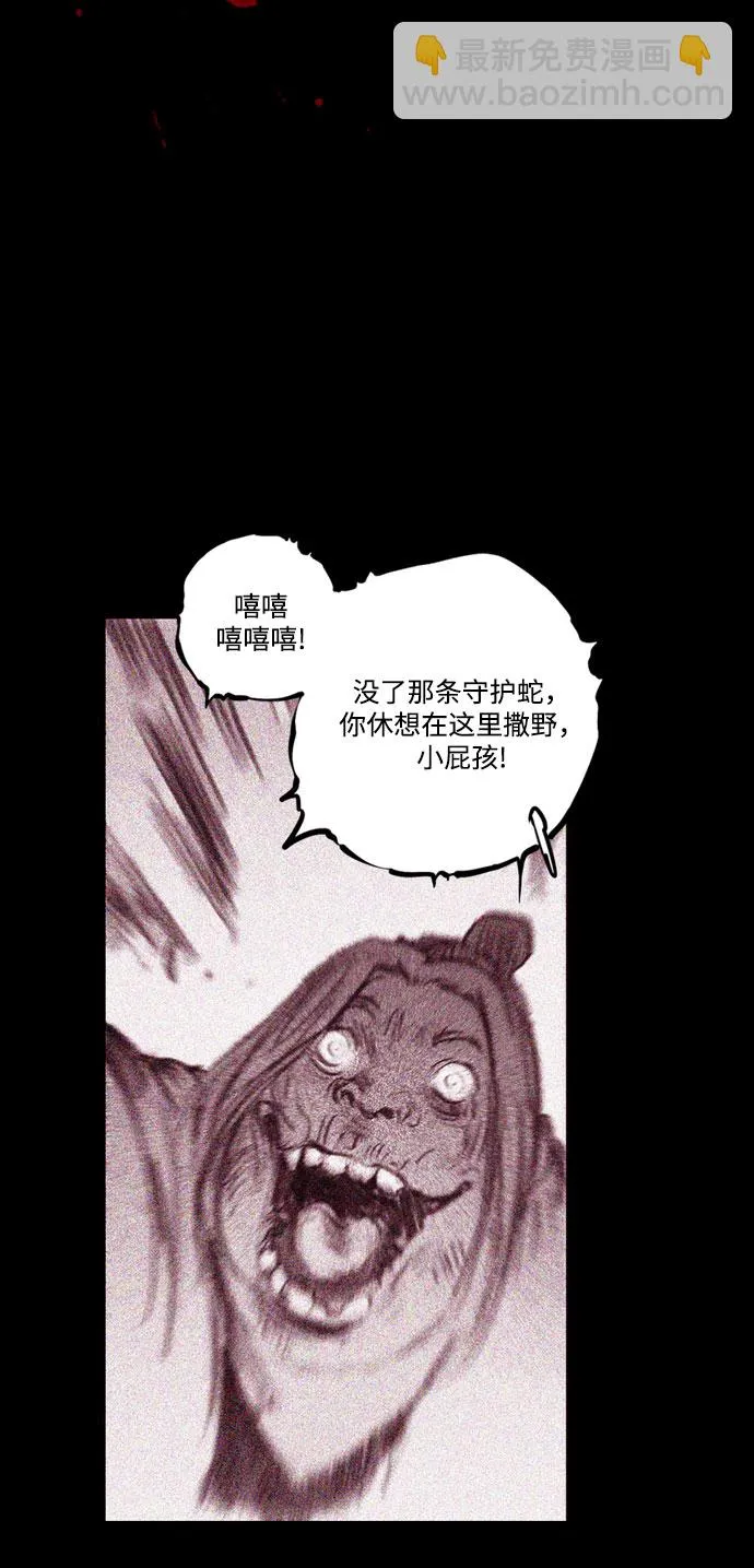 [第20话] 苏拉斯特里（终） 第51页