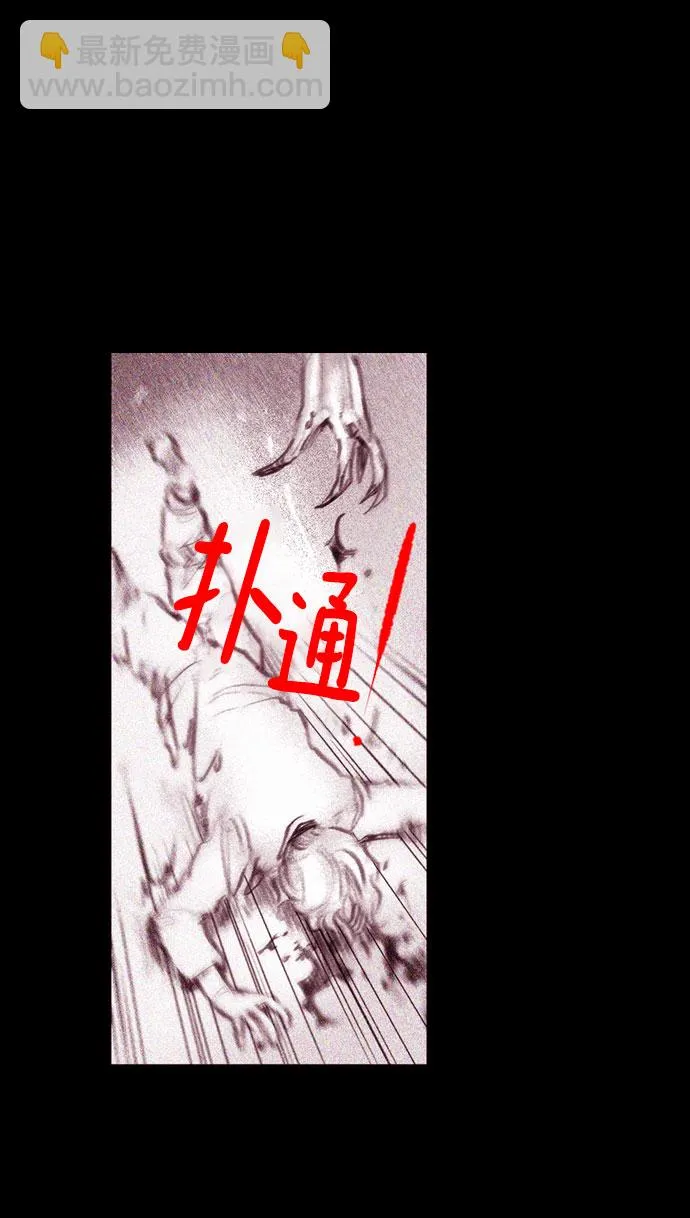 [第20话] 苏拉斯特里（终） 第53页