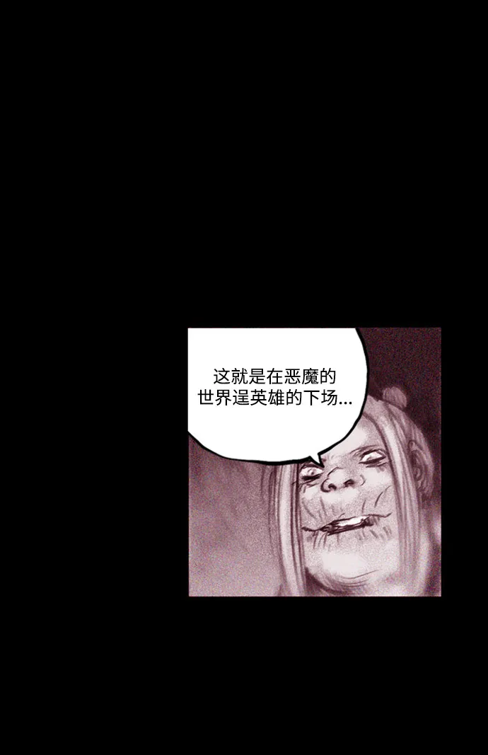 [第20话] 苏拉斯特里（终） 第57页