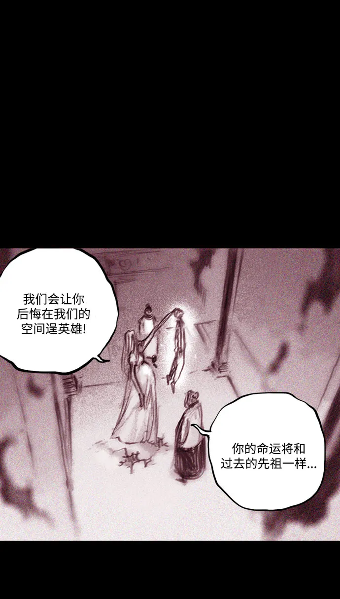 [第20话] 苏拉斯特里（终） 第59页