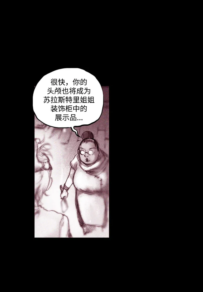 [第20话] 苏拉斯特里（终） 第63页