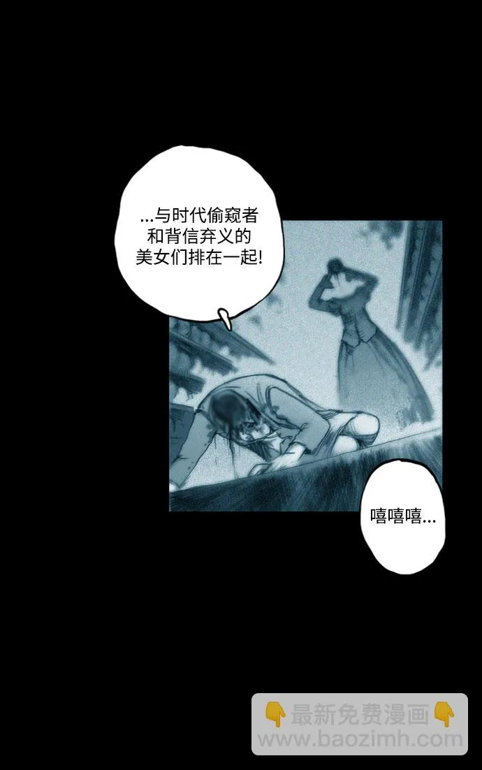 [第20话] 苏拉斯特里（终） 第64页