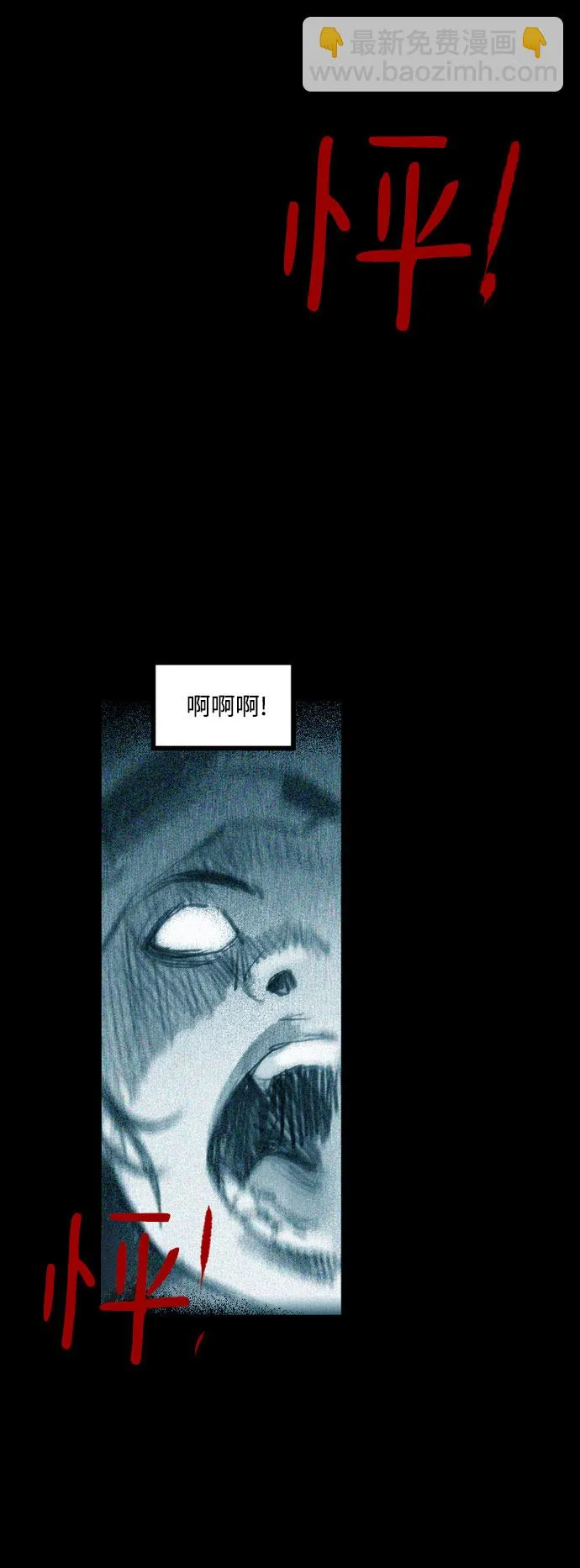 [第20话] 苏拉斯特里（终） 第68页