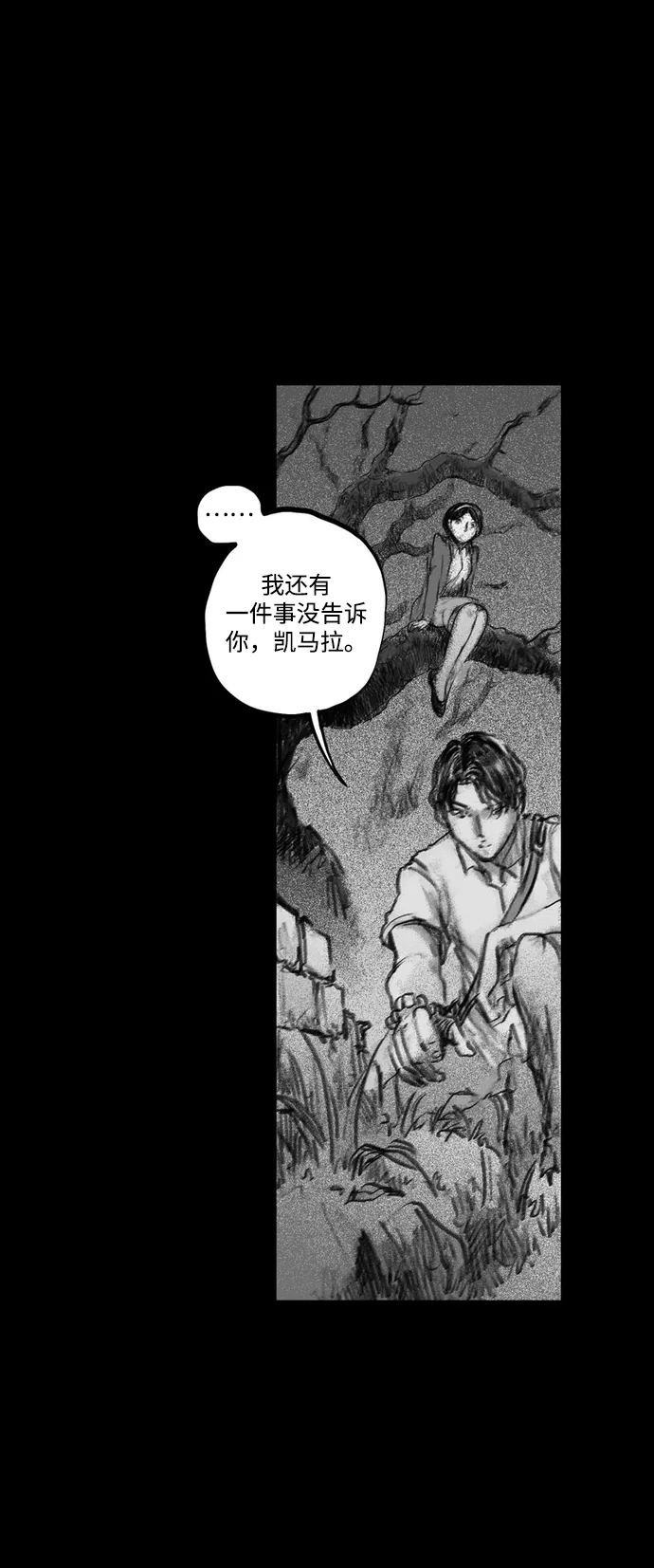 [第24话] 最后的桥梁 第58页