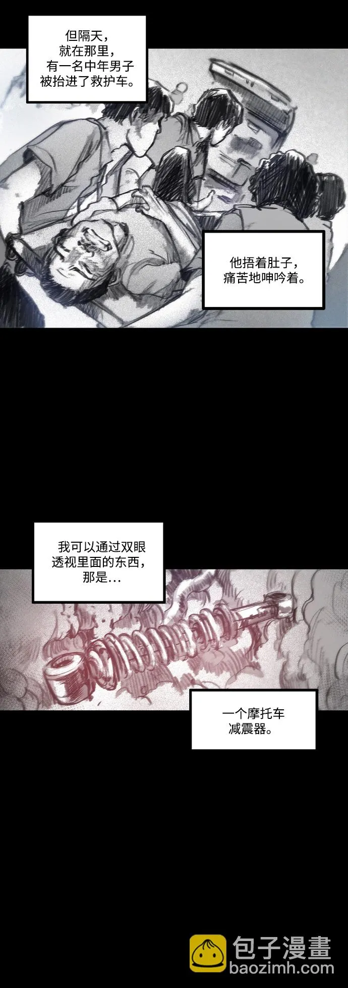 [第27话] 不孝子 第12页