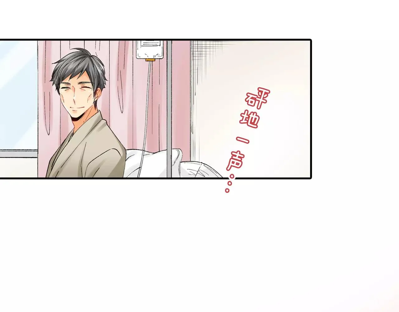 第23话 放弃他吧！ 第28页
