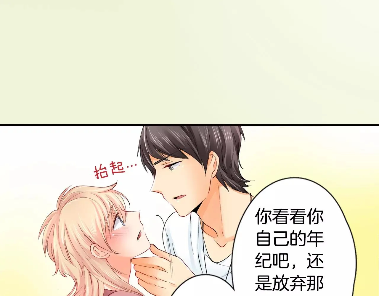 第23话 放弃他吧！ 第61页