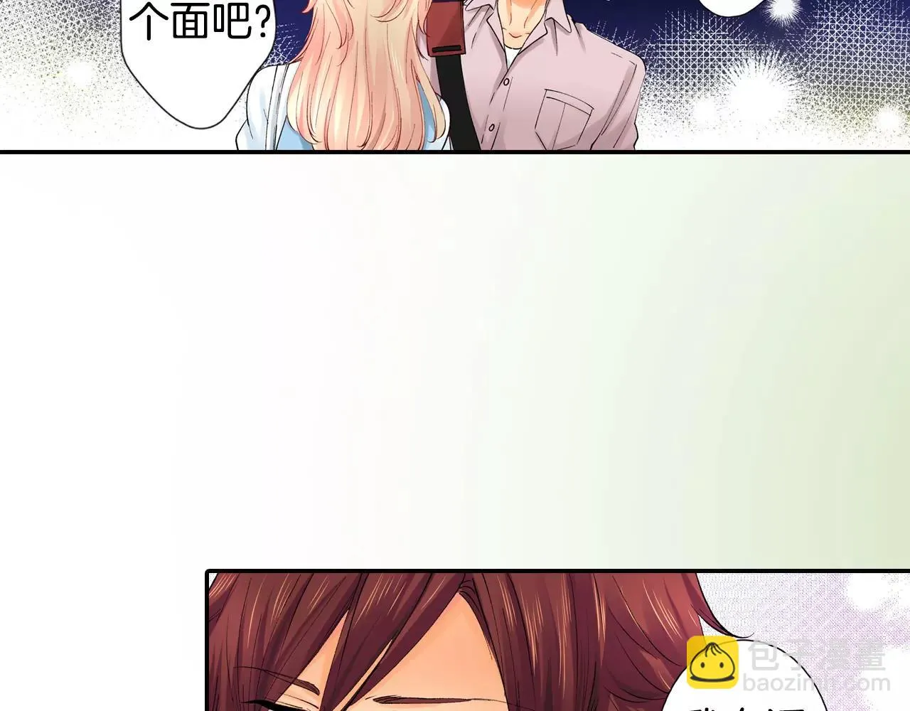 第22话 我有话对你说 第21页