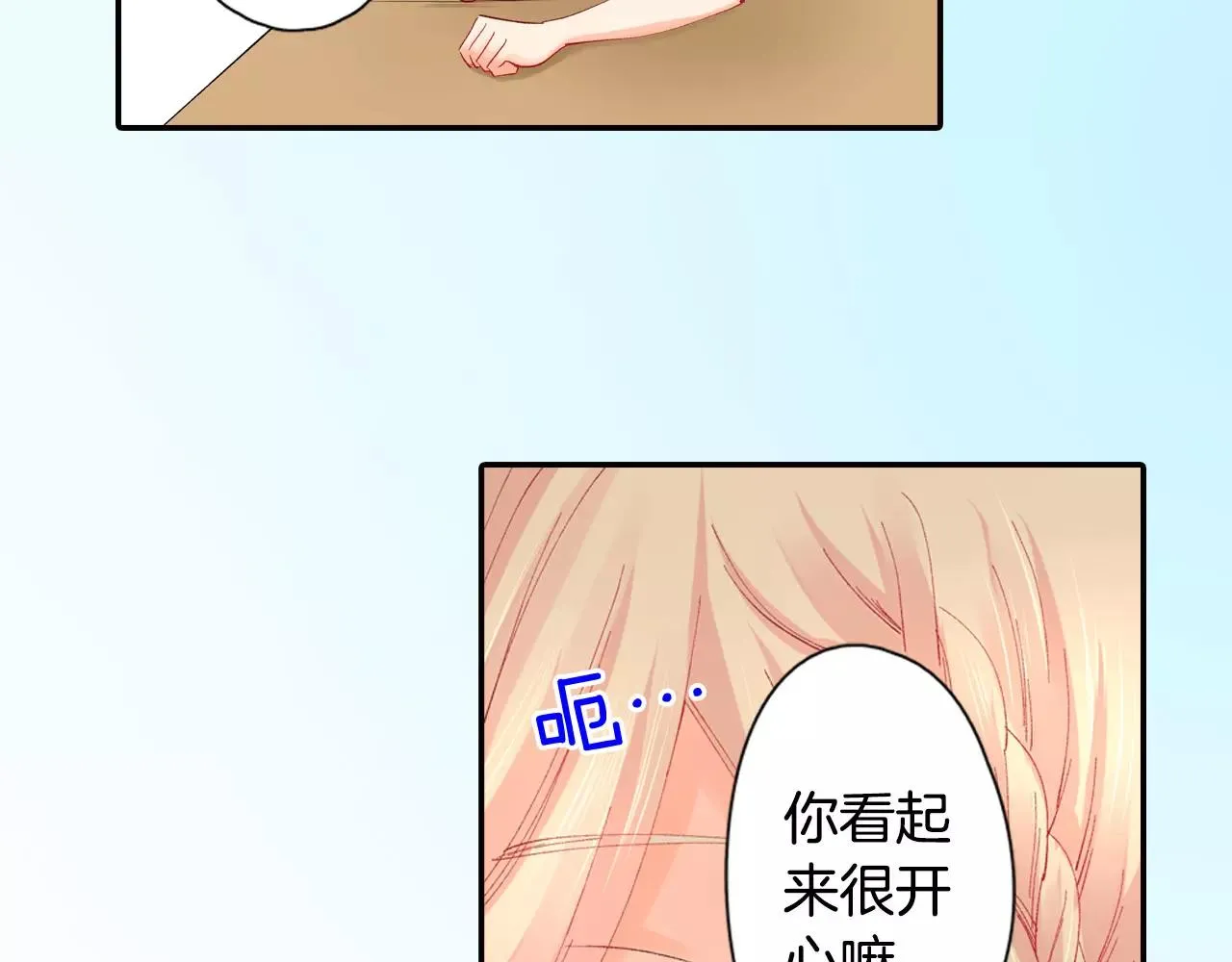 第22话 我有话对你说 第30页
