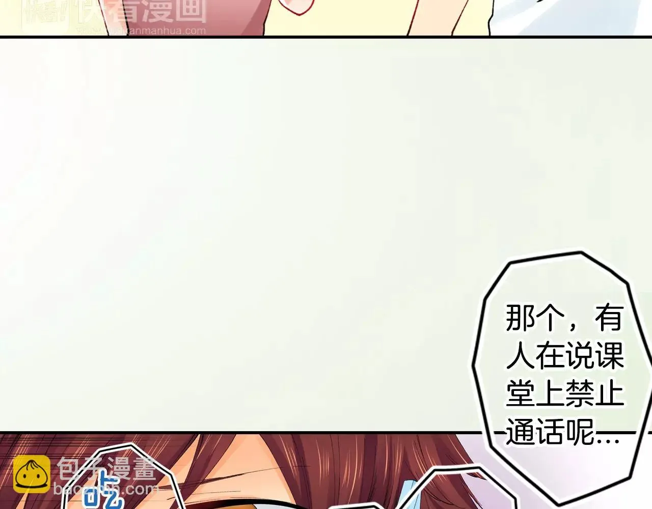 第22话 我有话对你说 第47页