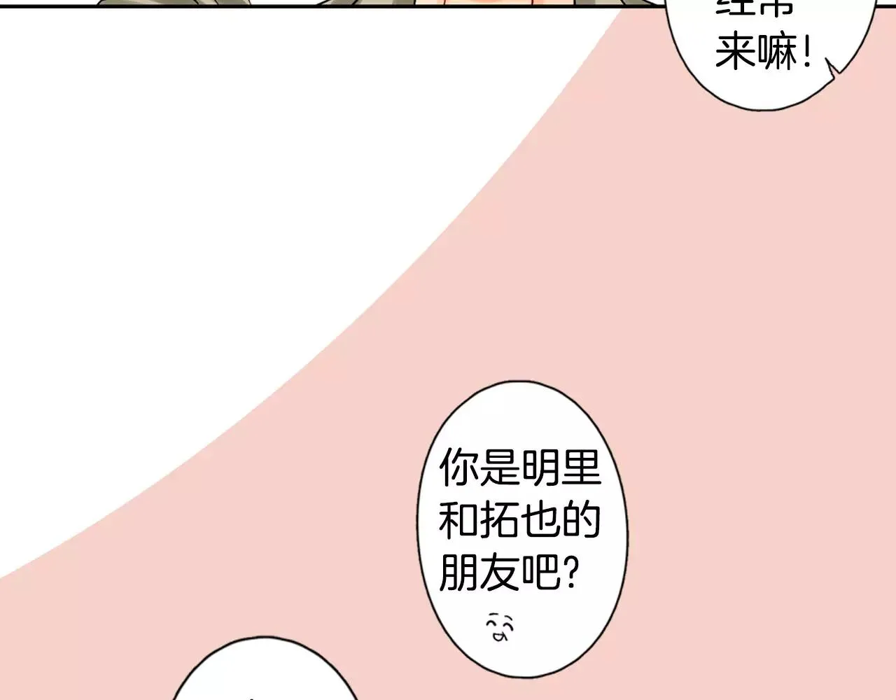 第20话 水族馆约会夜 第21页