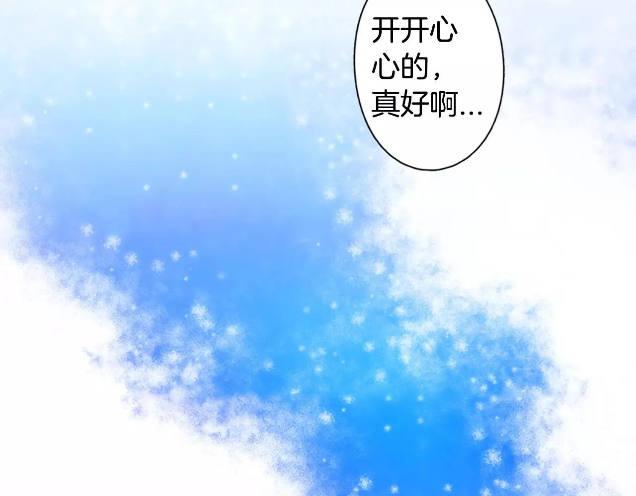第20话 水族馆约会夜 第27页