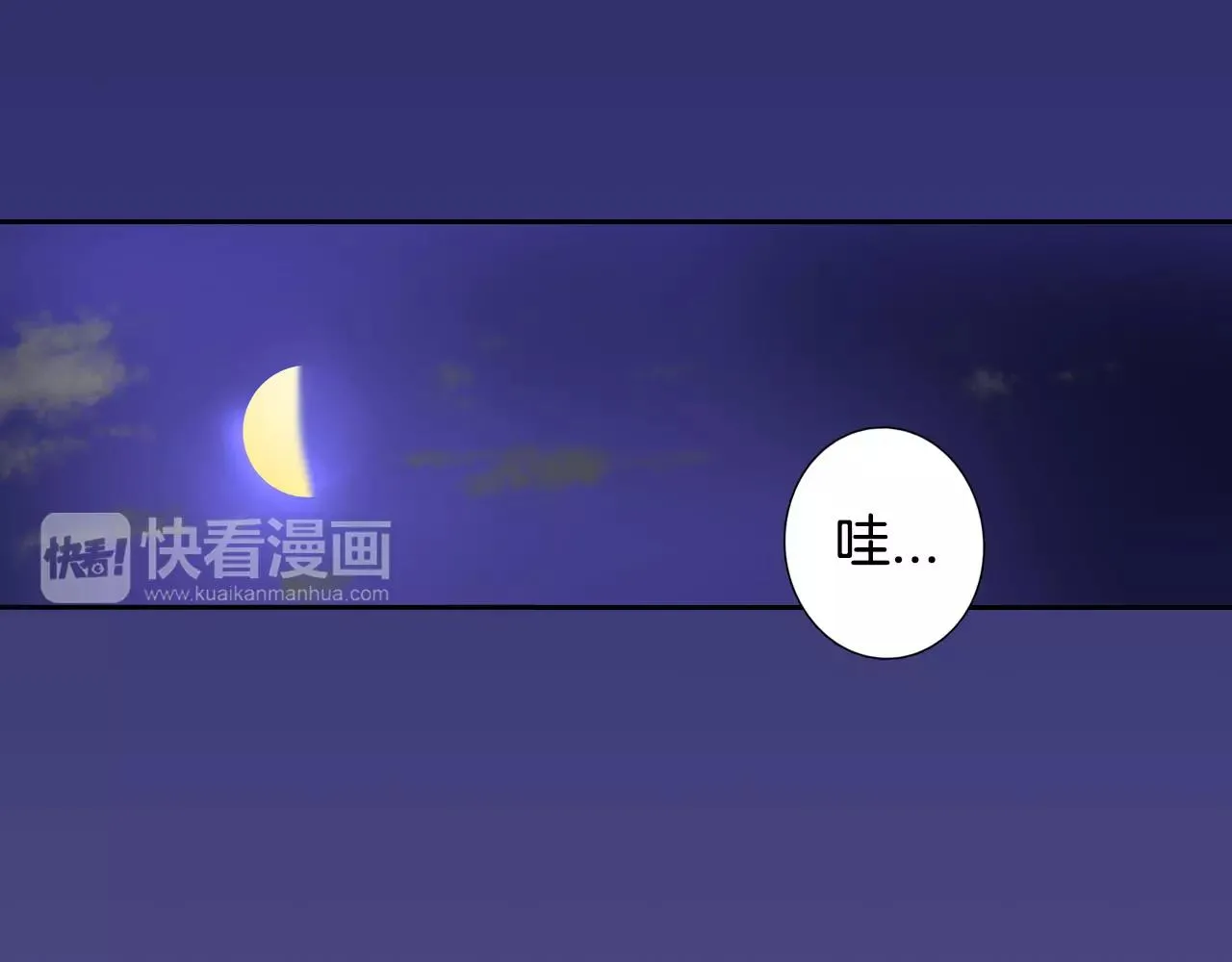 第20话 水族馆约会夜 第31页