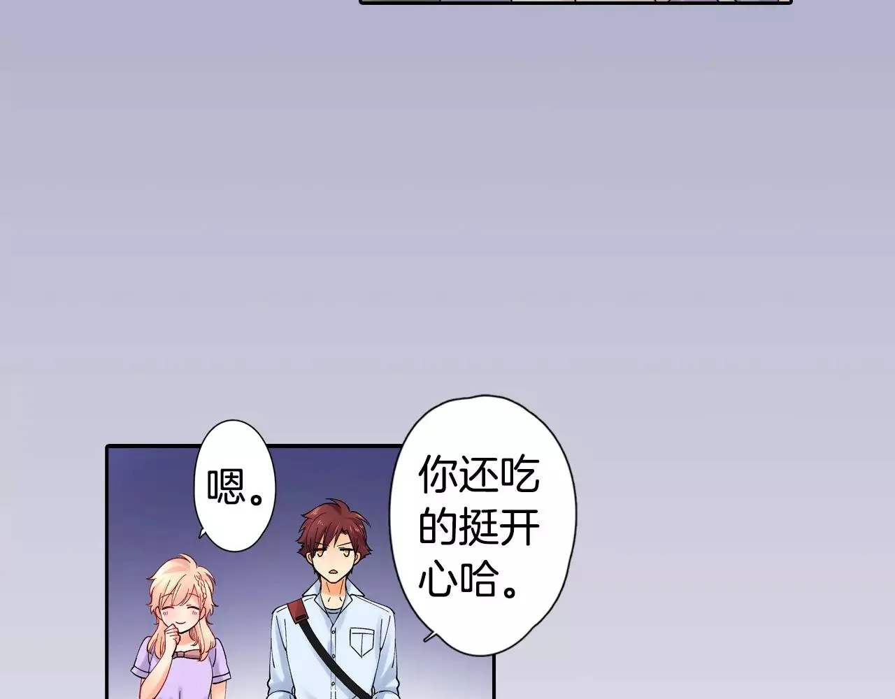 第20话 水族馆约会夜 第35页