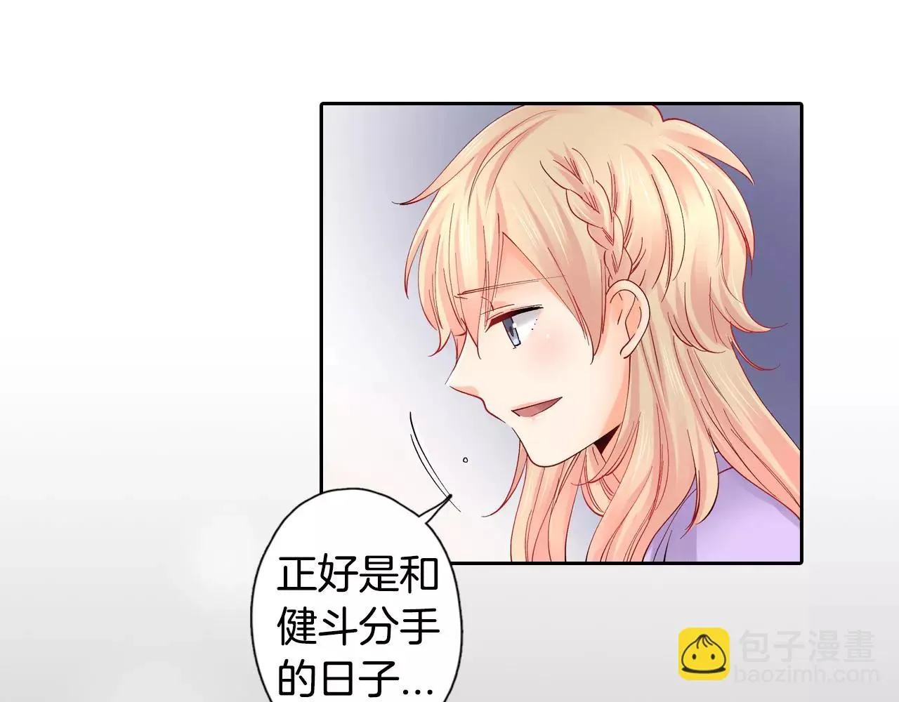 第20话 水族馆约会夜 第47页