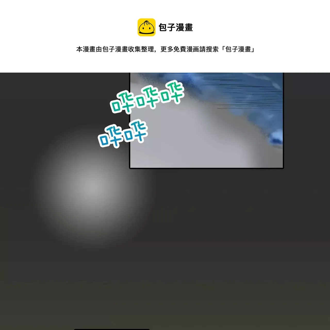 第20话 水族馆约会夜 第50页