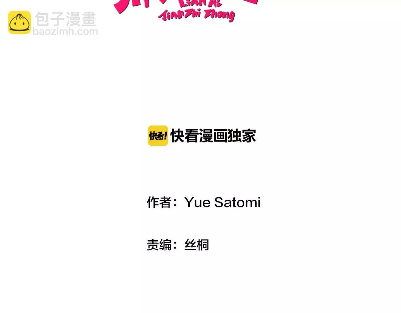 第18话 前男友是个渣男 第2页