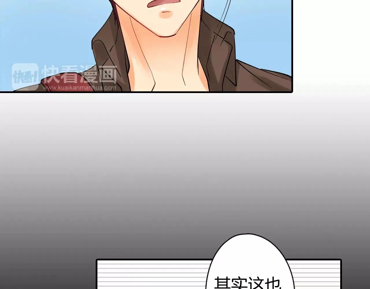 第18话 前男友是个渣男 第6页