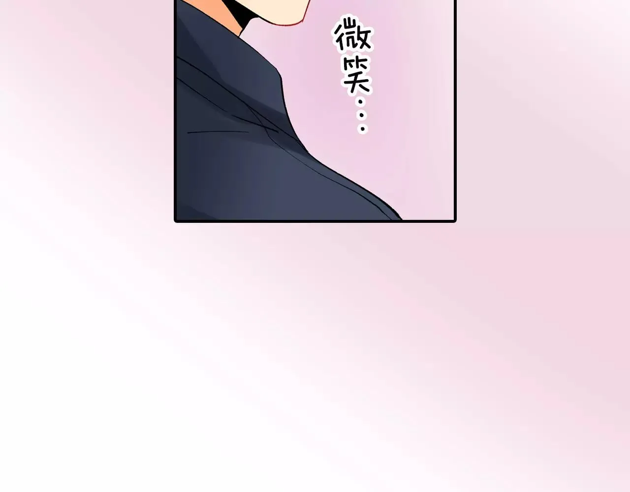 第18话 前男友是个渣男 第31页