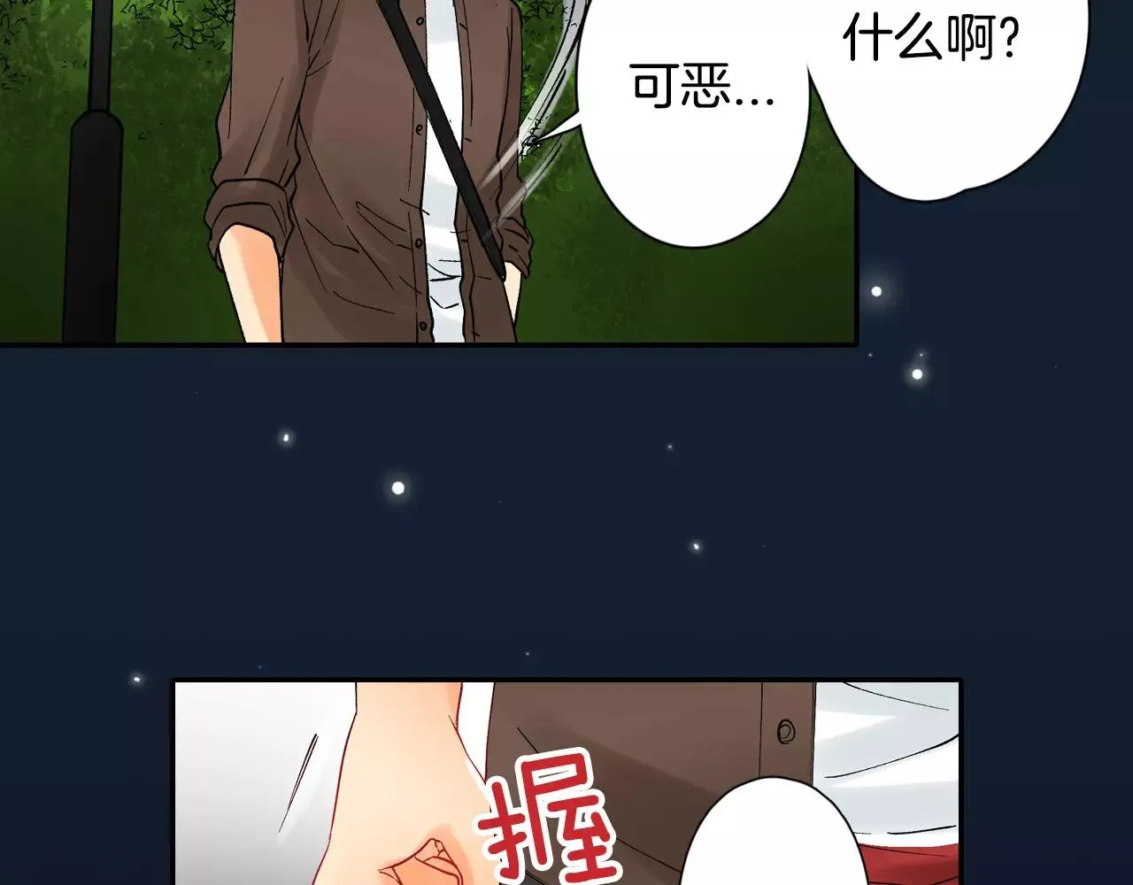 第18话 前男友是个渣男 第37页