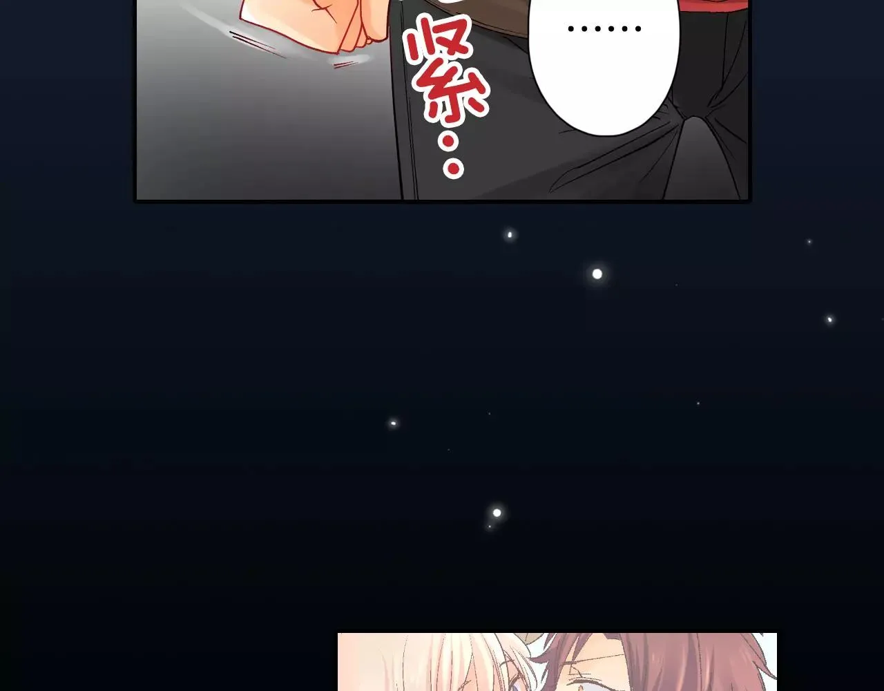 第18话 前男友是个渣男 第38页
