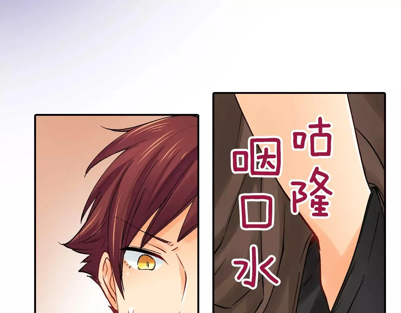 第18话 前男友是个渣男 第47页
