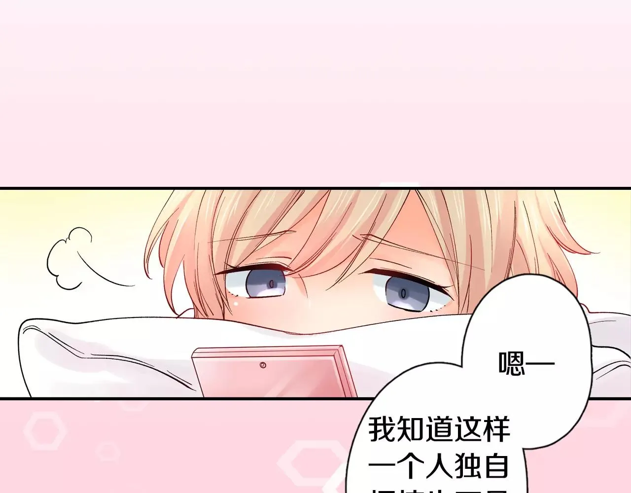 第18话 前男友是个渣男 第49页