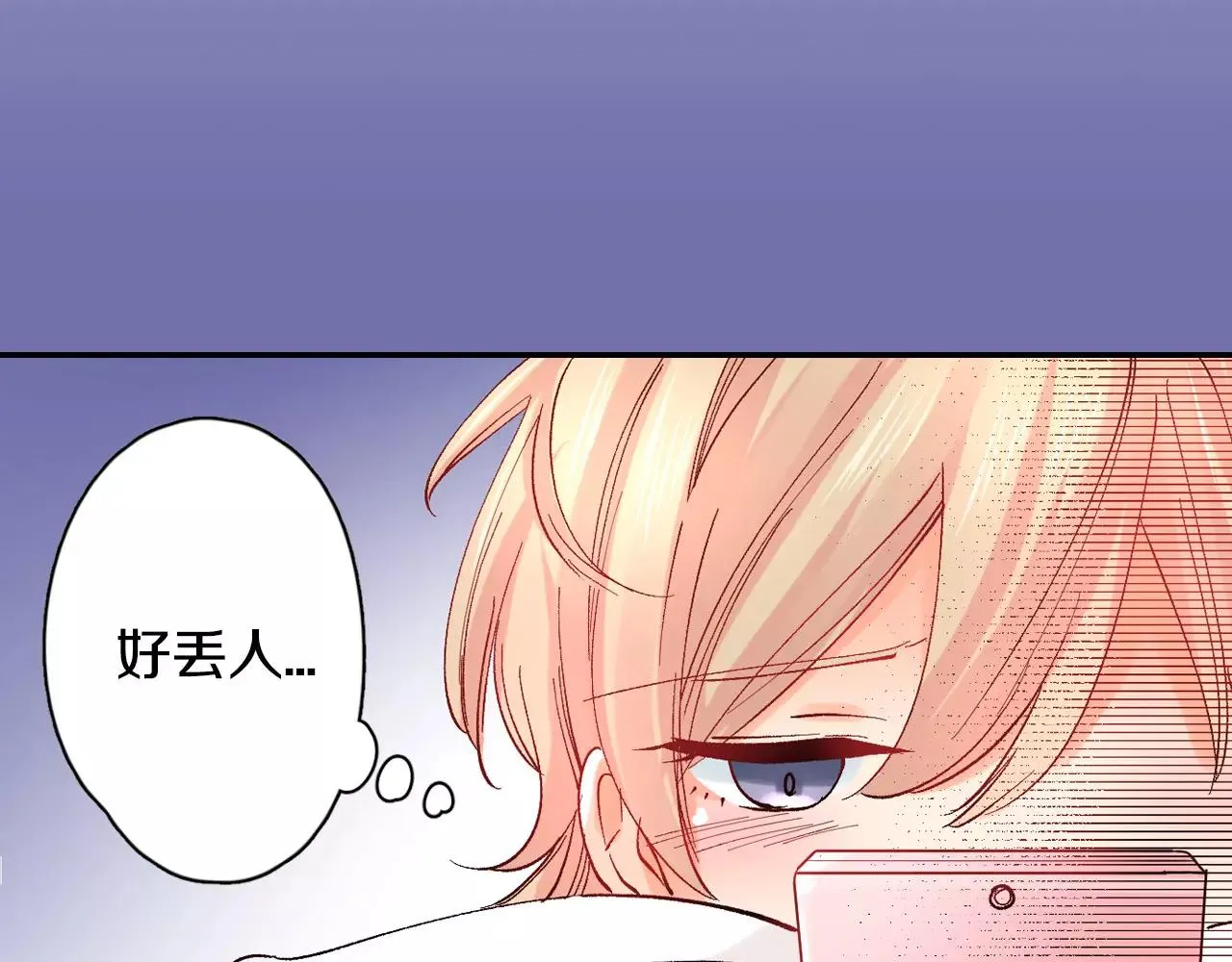 第18话 前男友是个渣男 第56页