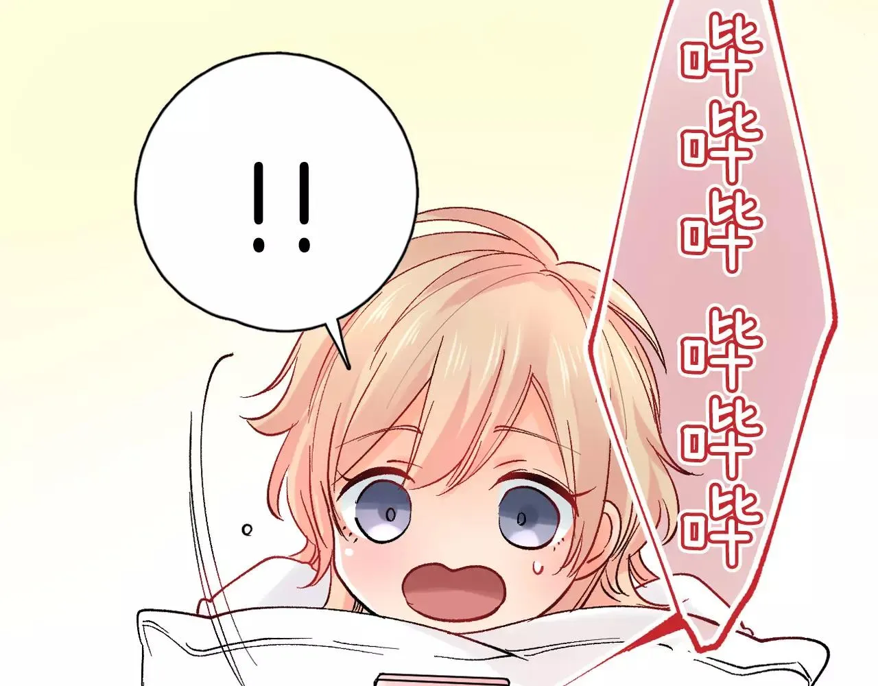 第18话 前男友是个渣男 第58页