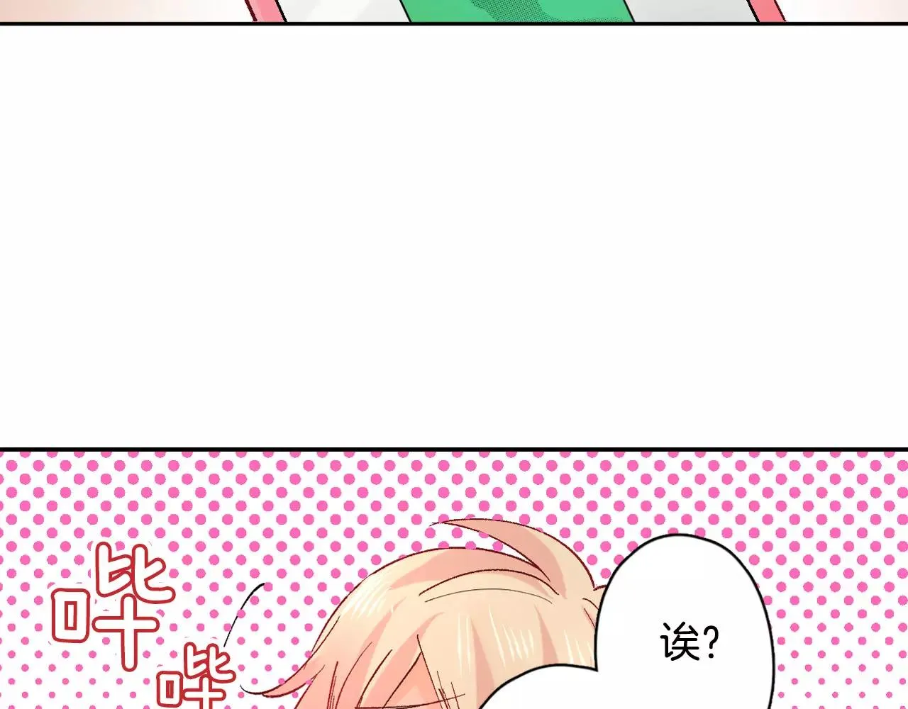 第18话 前男友是个渣男 第60页