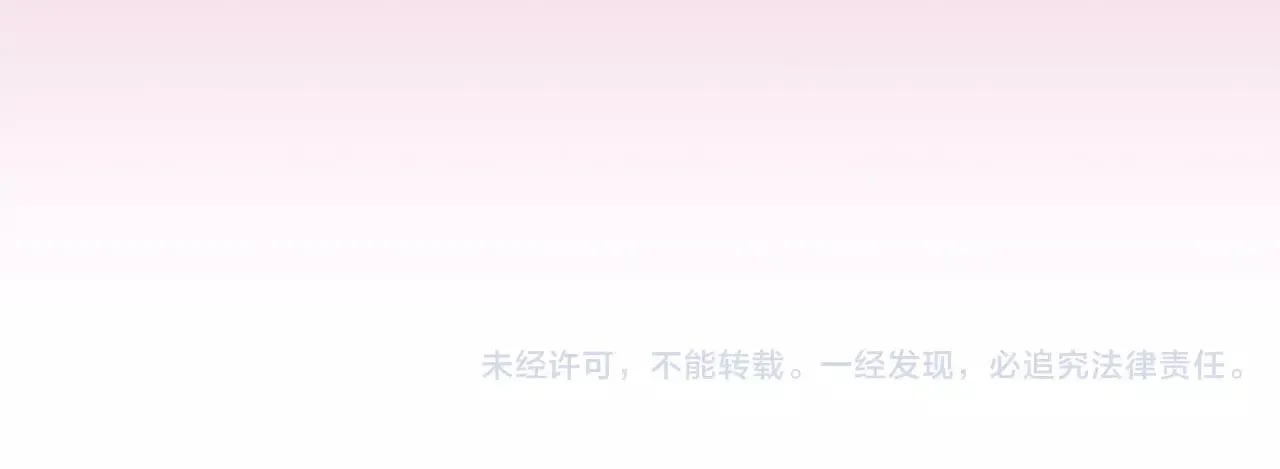 第18话 前男友是个渣男 第66页