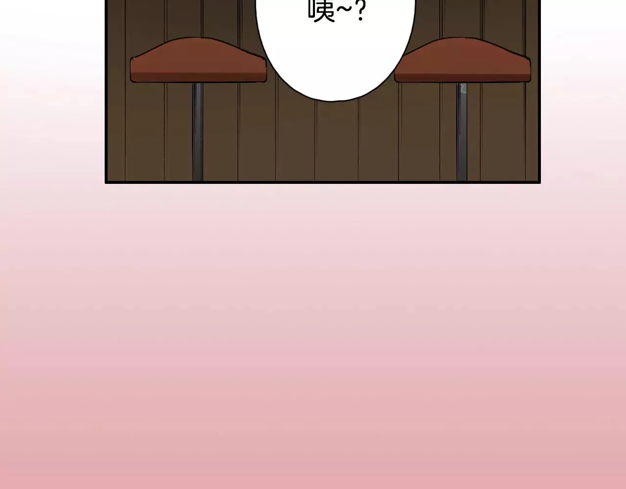 第15话 前男友的诱惑 第9页
