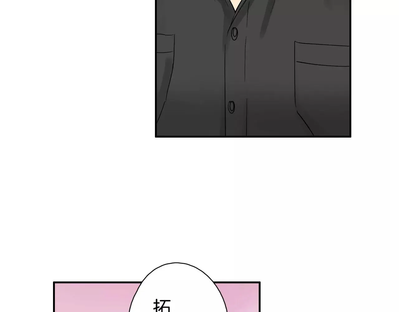第15话 前男友的诱惑 第64页