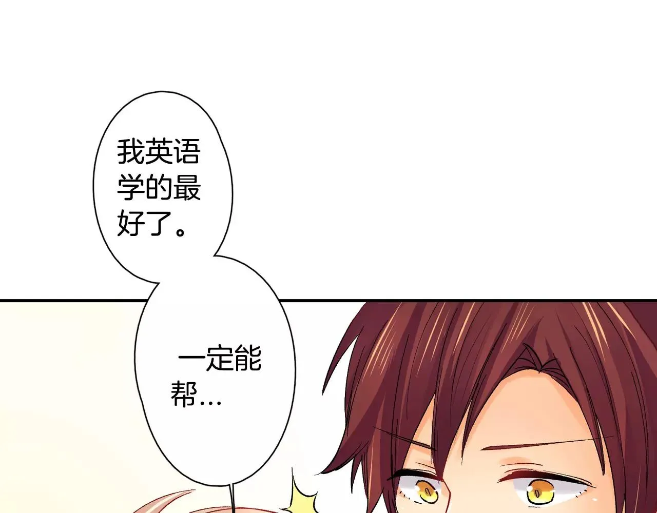 第14话 初恋 第69页